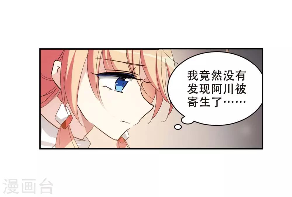 穿越公元3000后韩漫全集-第689话 寄生3无删减无遮挡章节图片 