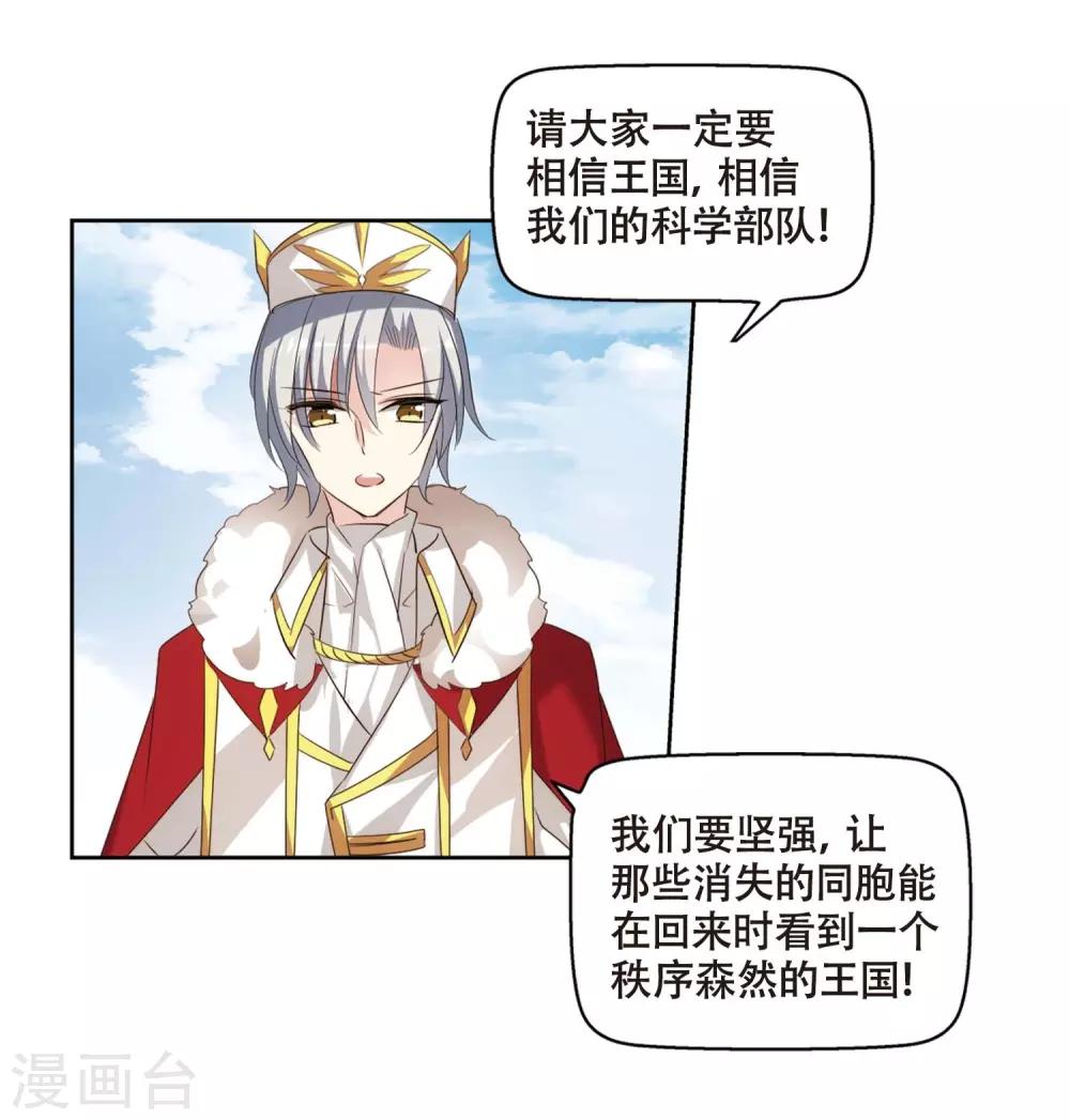 穿越公元3000后韩漫全集-第689话 寄生3无删减无遮挡章节图片 