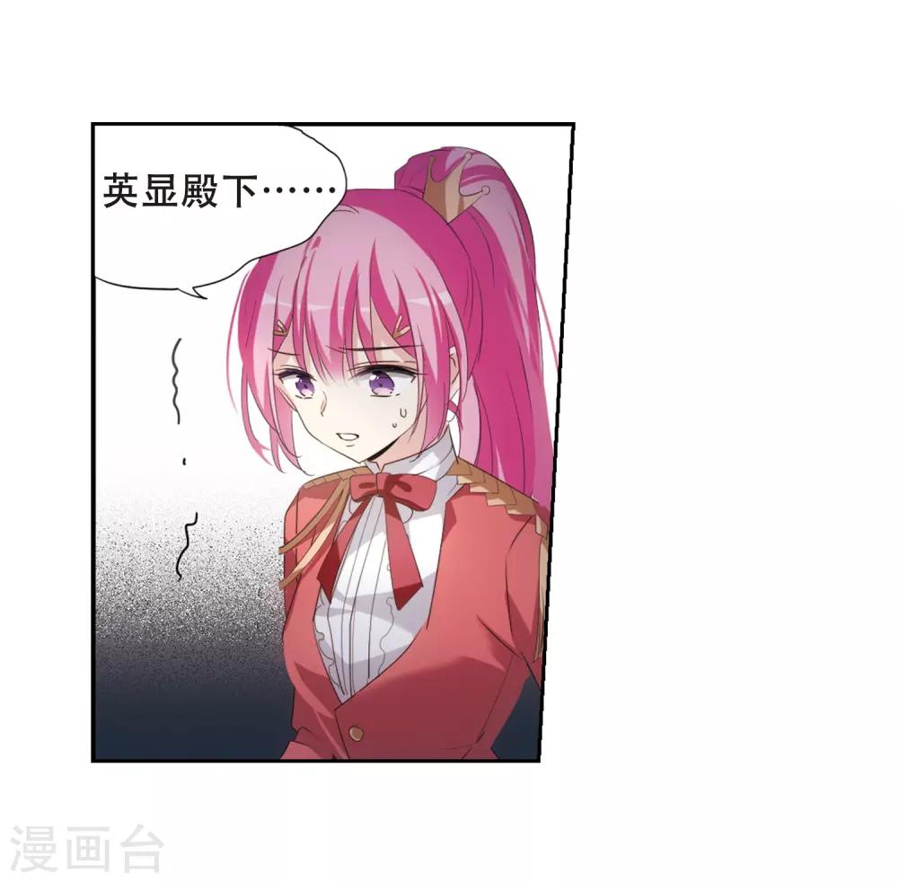 穿越公元3000后韩漫全集-第690话 双子星陨落1无删减无遮挡章节图片 
