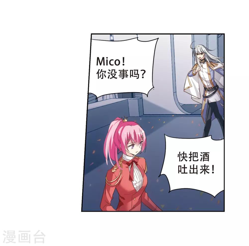 穿越公元3000后韩漫全集-第690话 双子星陨落1无删减无遮挡章节图片 