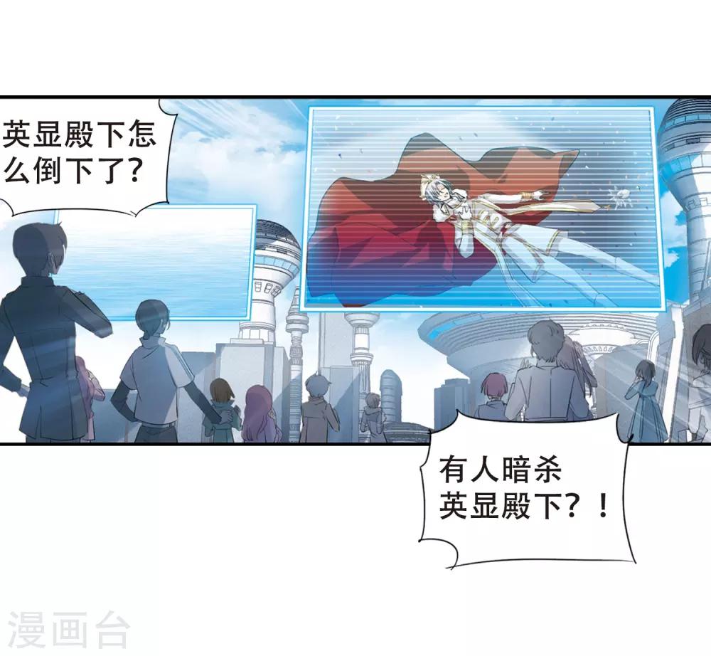 穿越公元3000后韩漫全集-第690话 双子星陨落1无删减无遮挡章节图片 