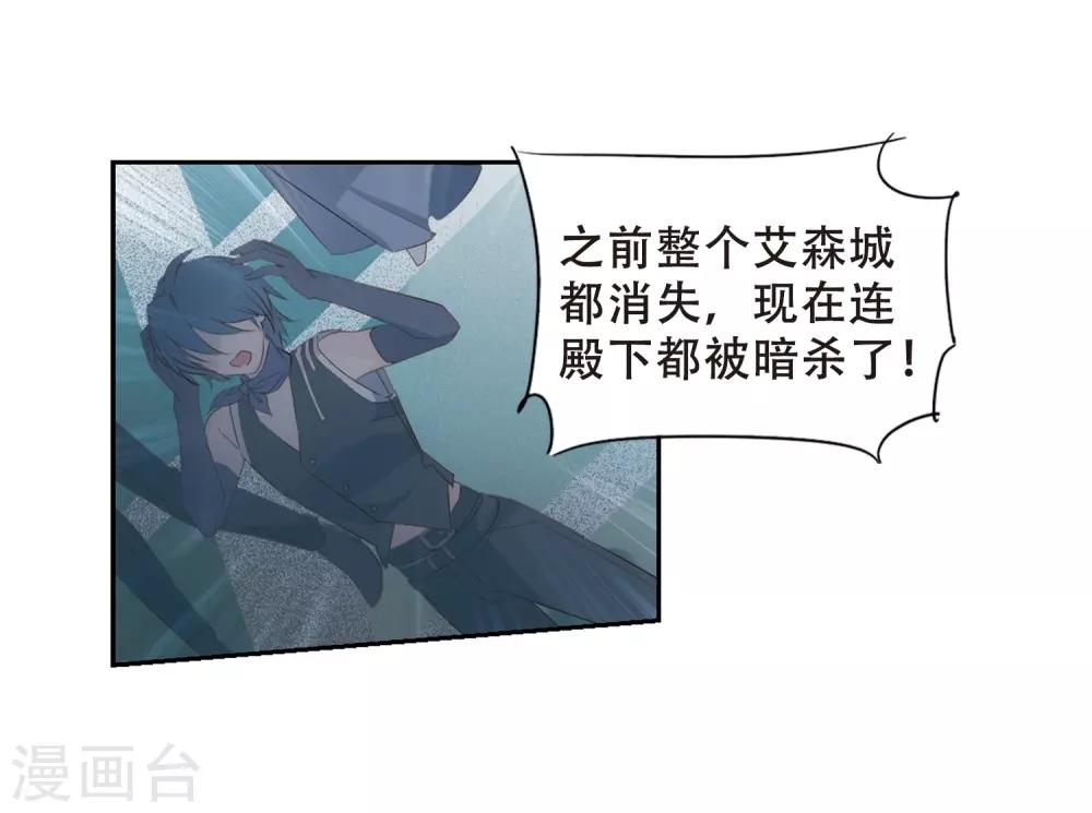 穿越公元3000后韩漫全集-第690话 双子星陨落1无删减无遮挡章节图片 