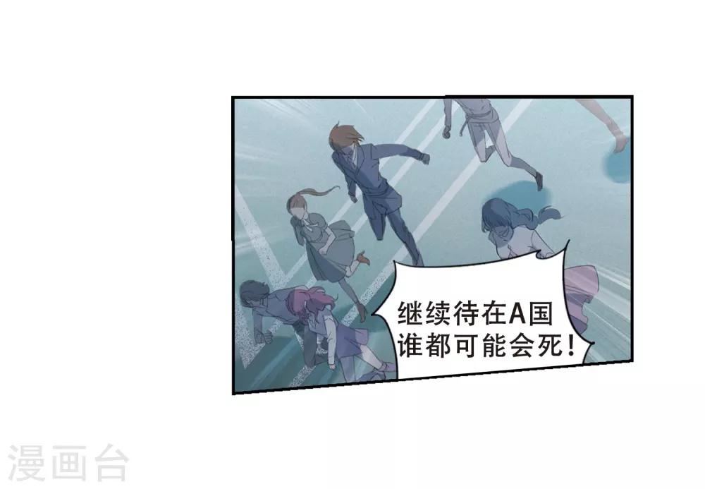 穿越公元3000后韩漫全集-第690话 双子星陨落1无删减无遮挡章节图片 