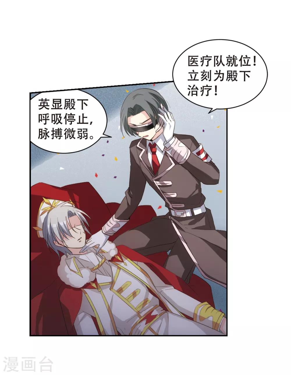 穿越公元3000后韩漫全集-第690话 双子星陨落1无删减无遮挡章节图片 
