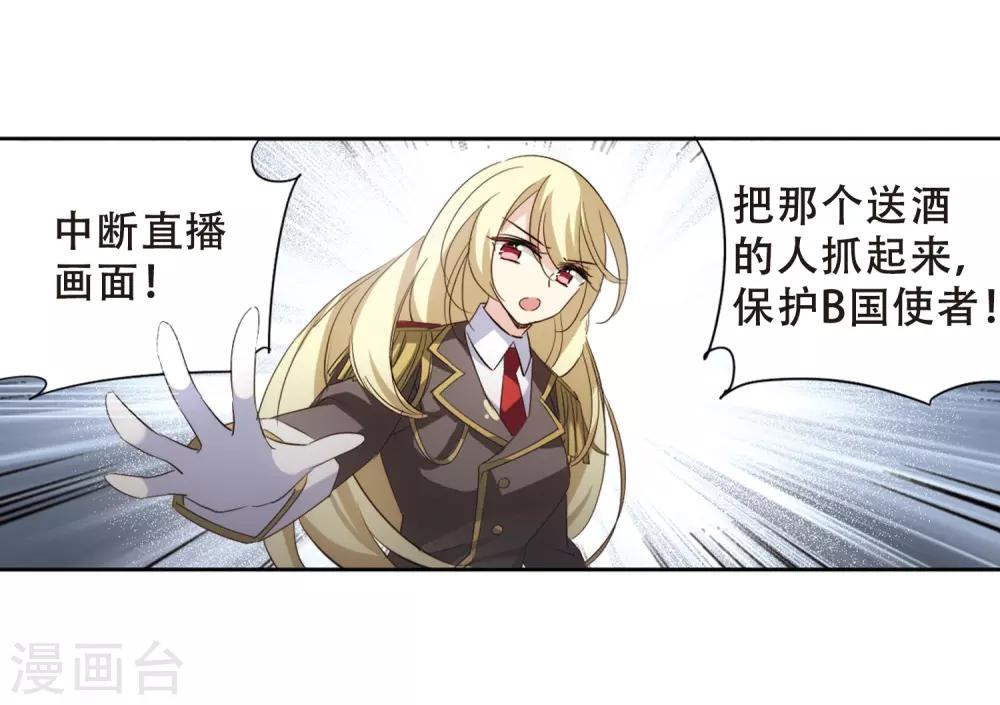 穿越公元3000后韩漫全集-第690话 双子星陨落1无删减无遮挡章节图片 