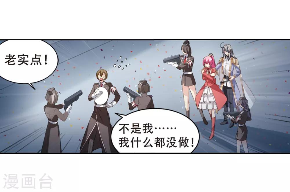 穿越公元3000后韩漫全集-第690话 双子星陨落1无删减无遮挡章节图片 
