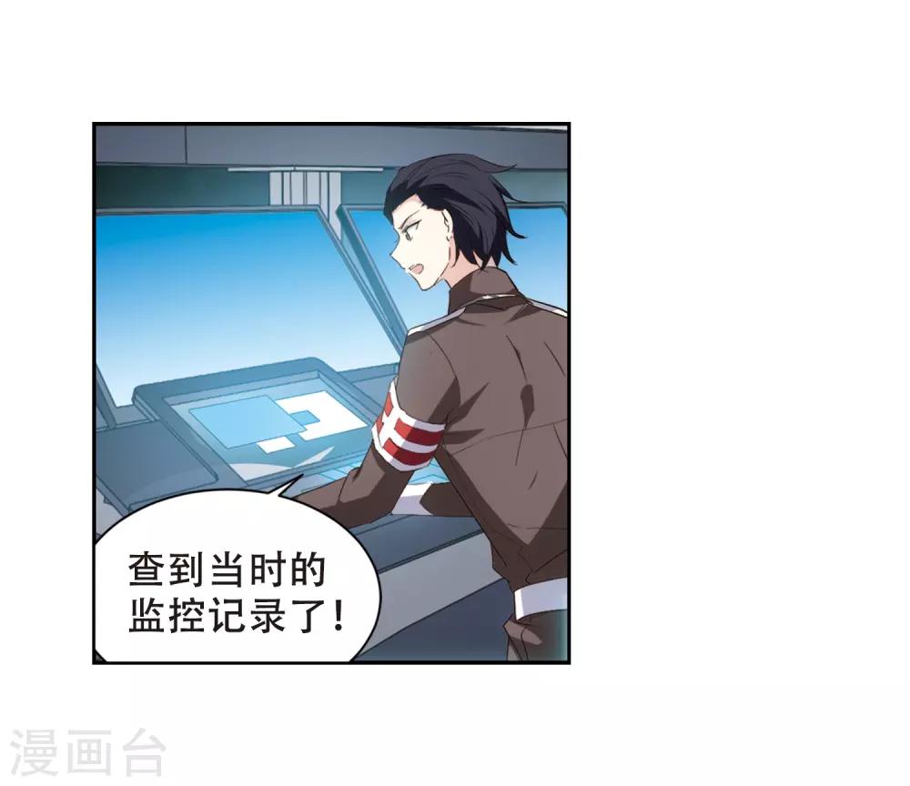 穿越公元3000后韩漫全集-第690话 双子星陨落1无删减无遮挡章节图片 