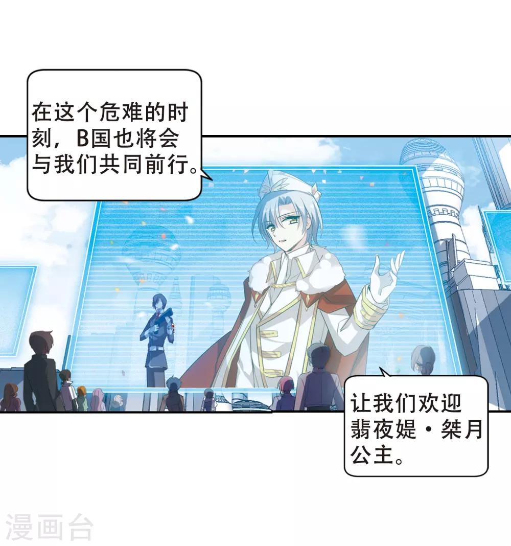 穿越公元3000后韩漫全集-第690话 双子星陨落1无删减无遮挡章节图片 