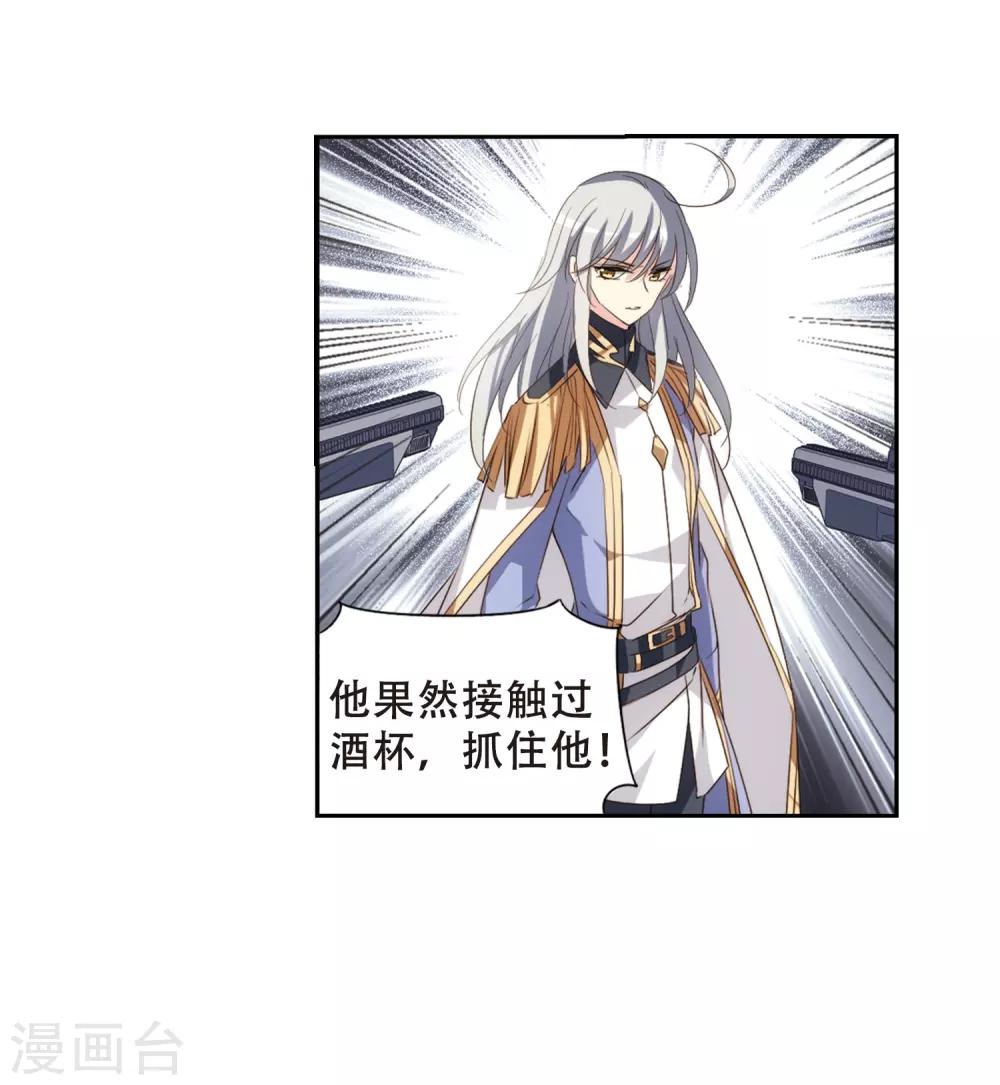 穿越公元3000后韩漫全集-第690话 双子星陨落1无删减无遮挡章节图片 