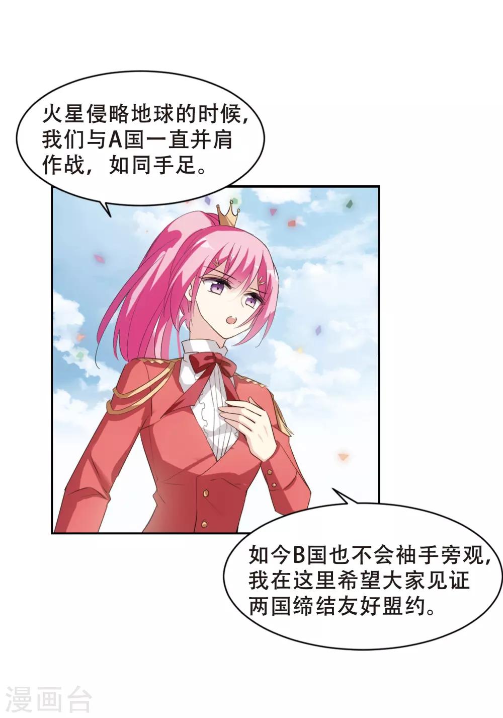 穿越公元3000后韩漫全集-第690话 双子星陨落1无删减无遮挡章节图片 
