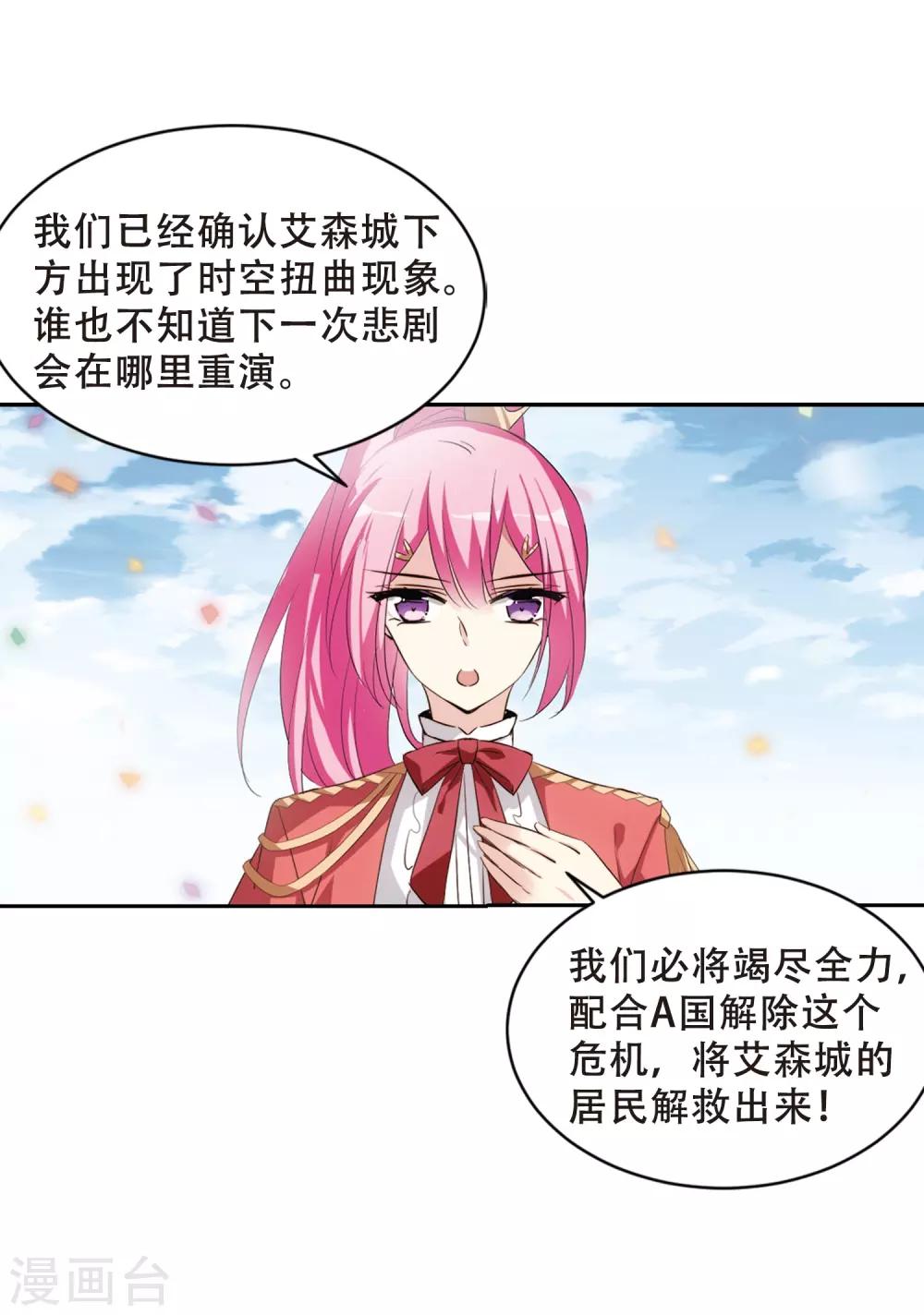 穿越公元3000后韩漫全集-第690话 双子星陨落1无删减无遮挡章节图片 
