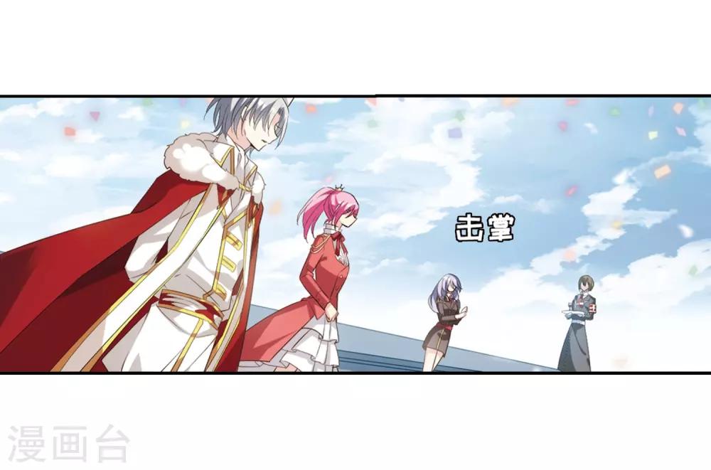 穿越公元3000后韩漫全集-第690话 双子星陨落1无删减无遮挡章节图片 