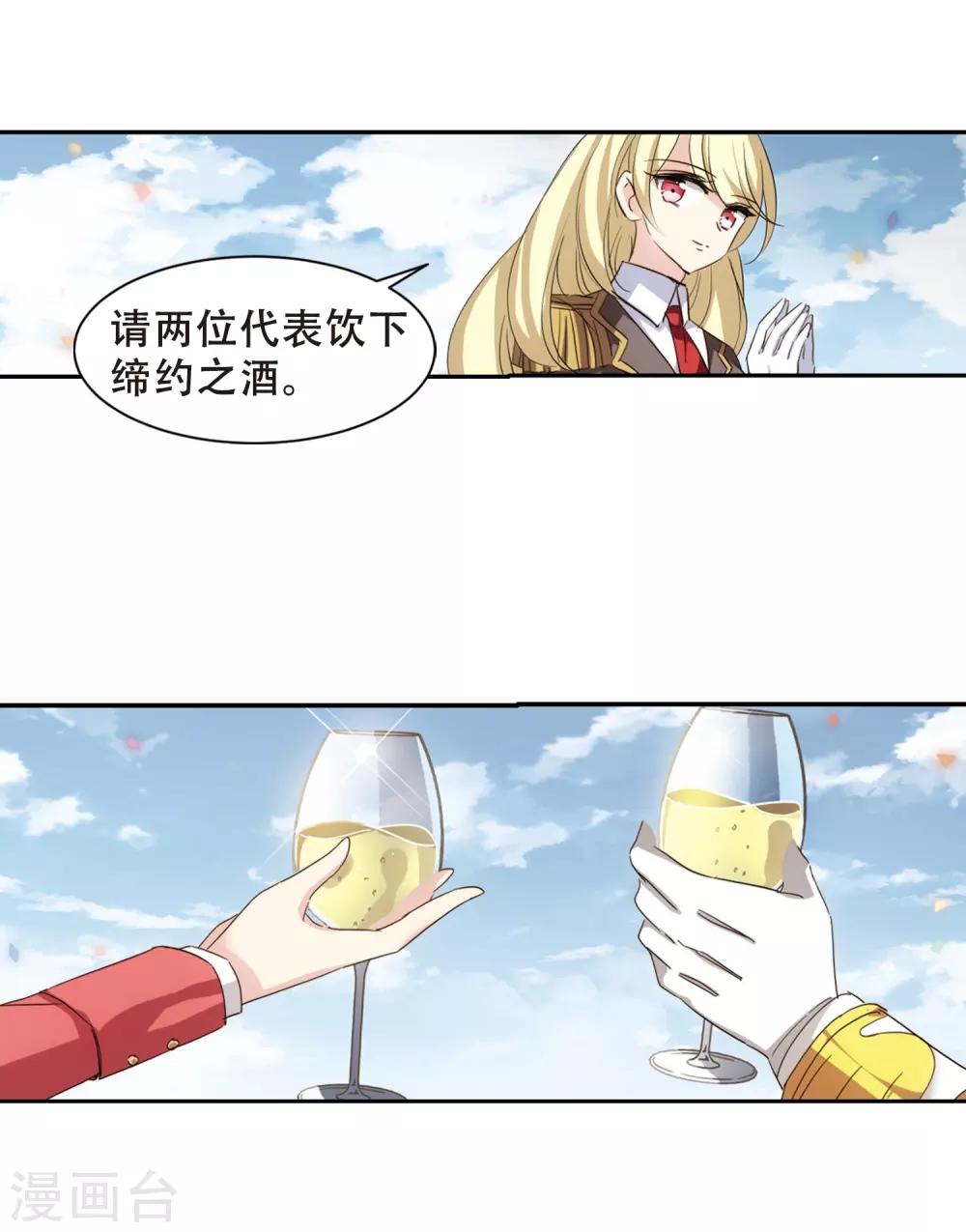 穿越公元3000后韩漫全集-第690话 双子星陨落1无删减无遮挡章节图片 