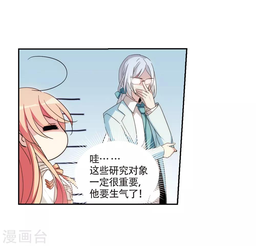 穿越公元3000后韩漫全集-第694话 克星2无删减无遮挡章节图片 