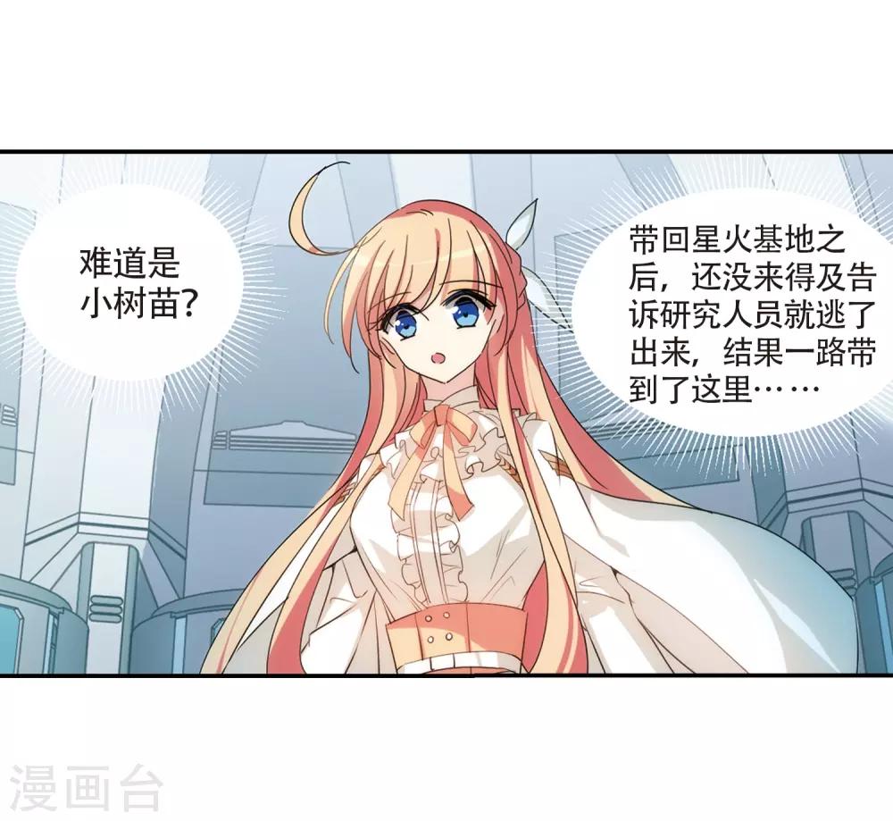 穿越公元3000后韩漫全集-第694话 克星2无删减无遮挡章节图片 
