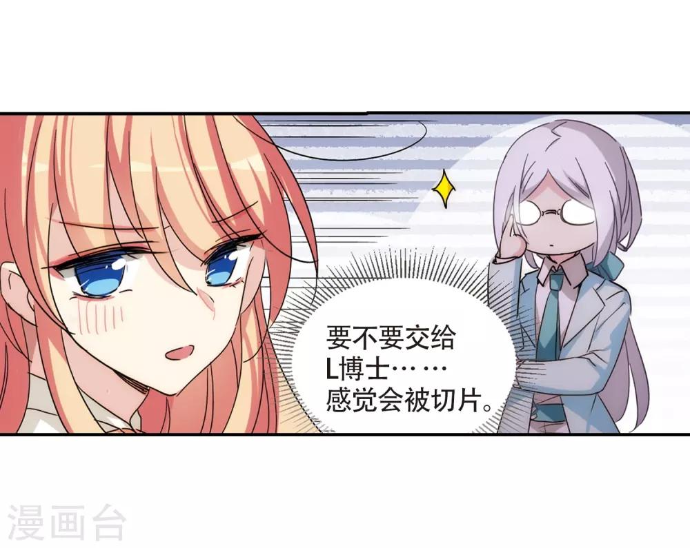 穿越公元3000后韩漫全集-第694话 克星2无删减无遮挡章节图片 
