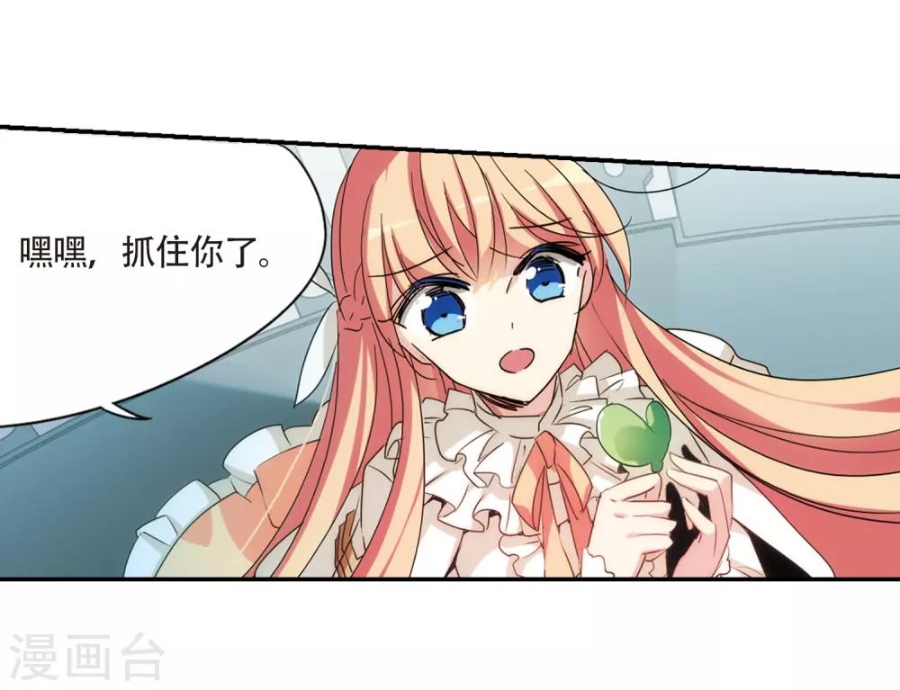 穿越公元3000后韩漫全集-第694话 克星2无删减无遮挡章节图片 