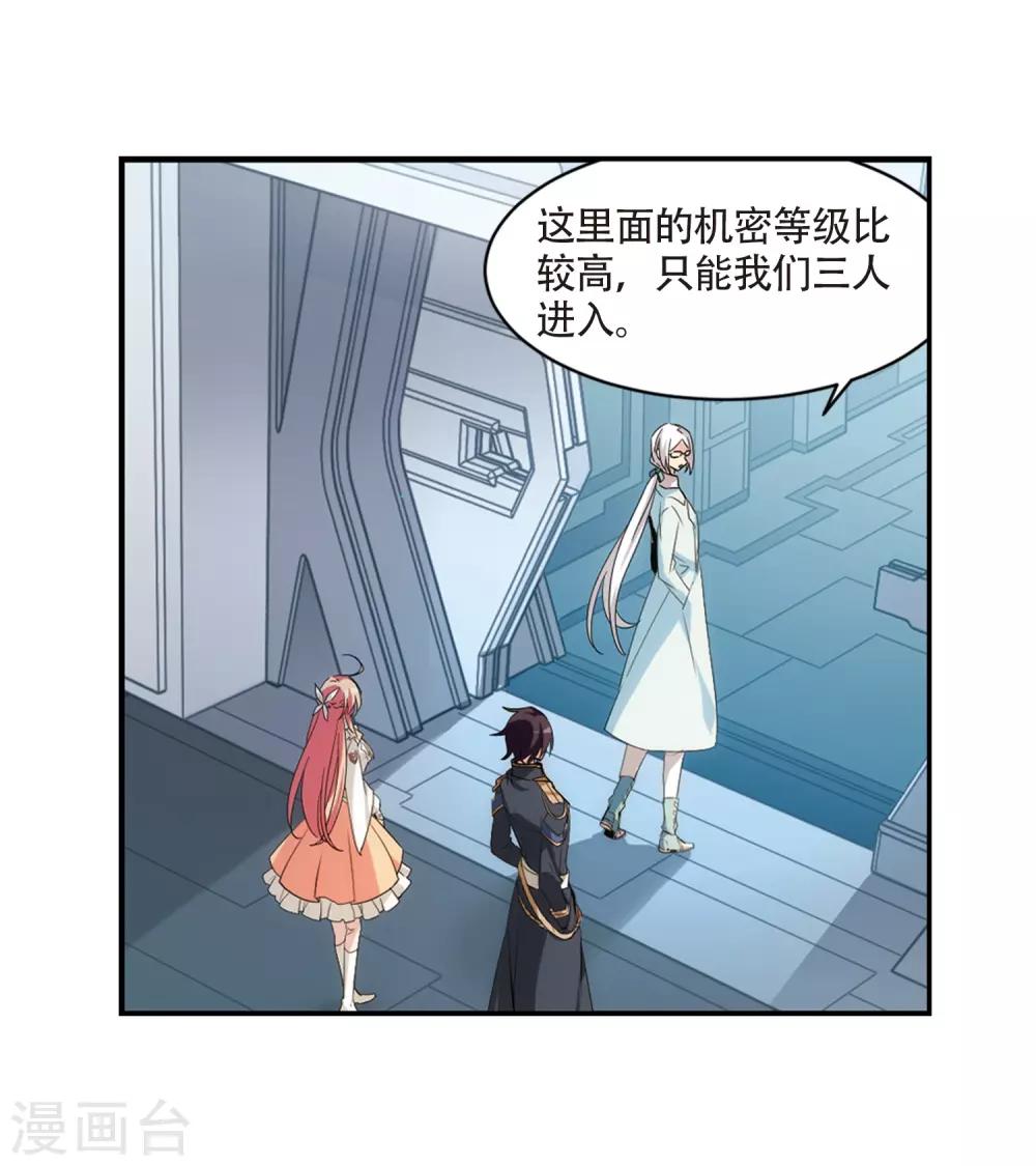穿越公元3000后韩漫全集-第694话 克星2无删减无遮挡章节图片 