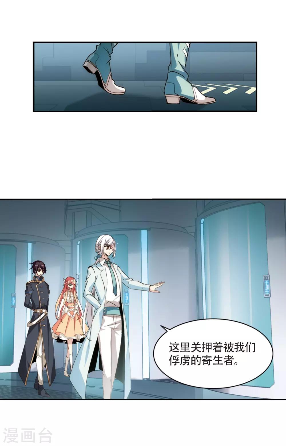 穿越公元3000后韩漫全集-第694话 克星2无删减无遮挡章节图片 