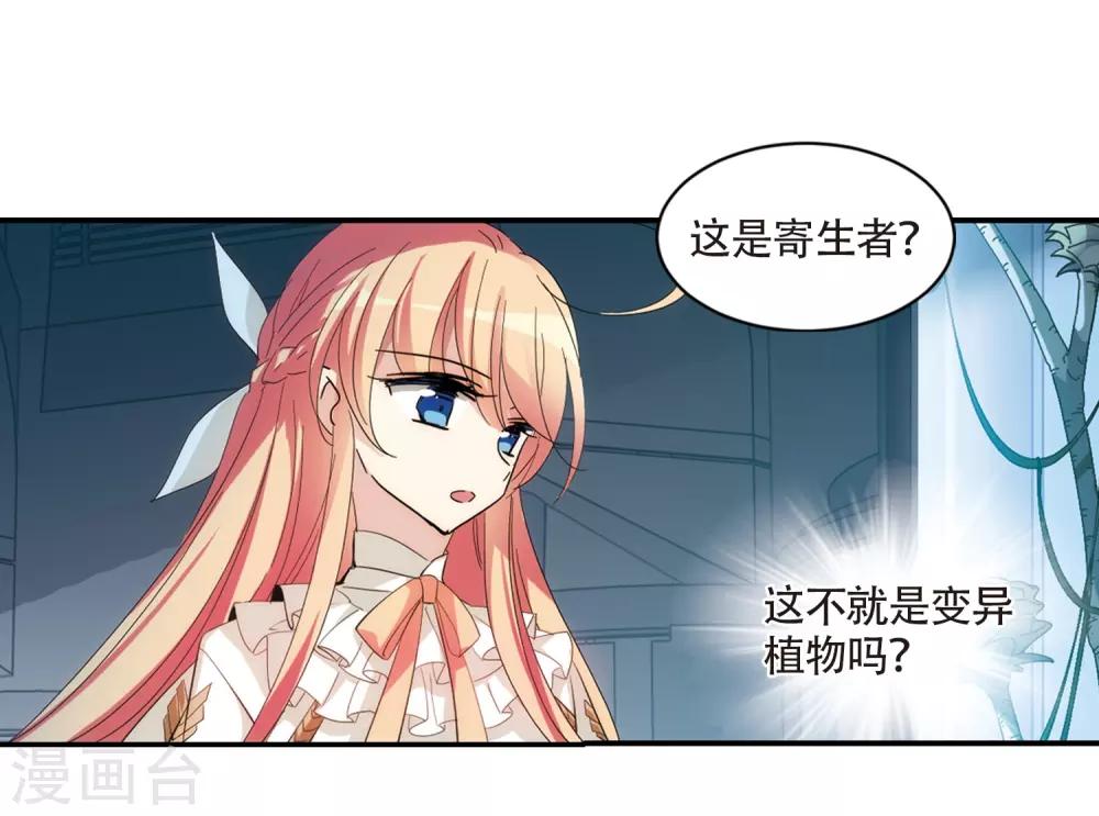 穿越公元3000后韩漫全集-第694话 克星2无删减无遮挡章节图片 