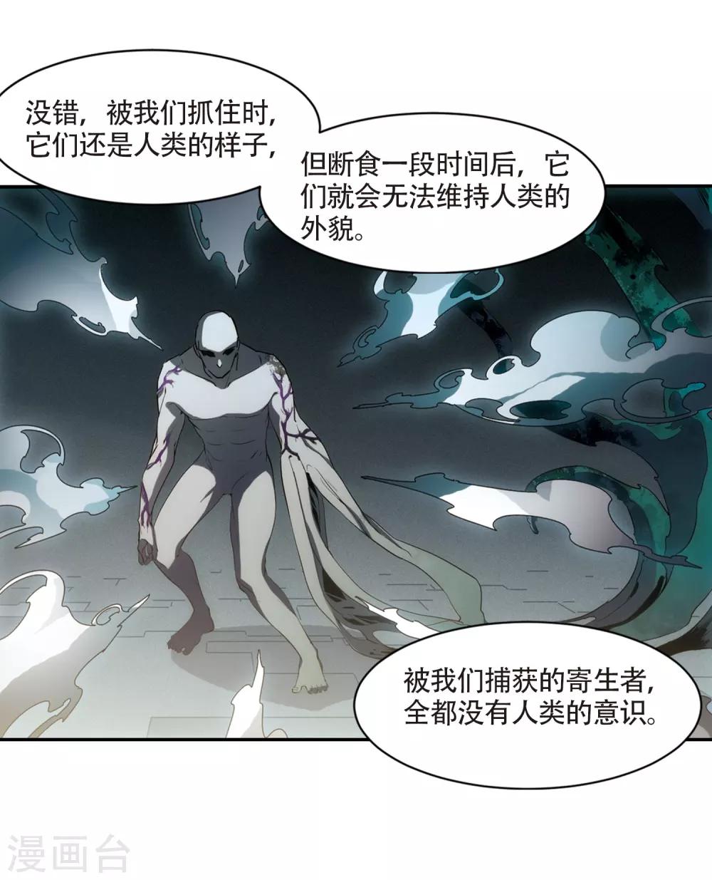 穿越公元3000后韩漫全集-第694话 克星2无删减无遮挡章节图片 