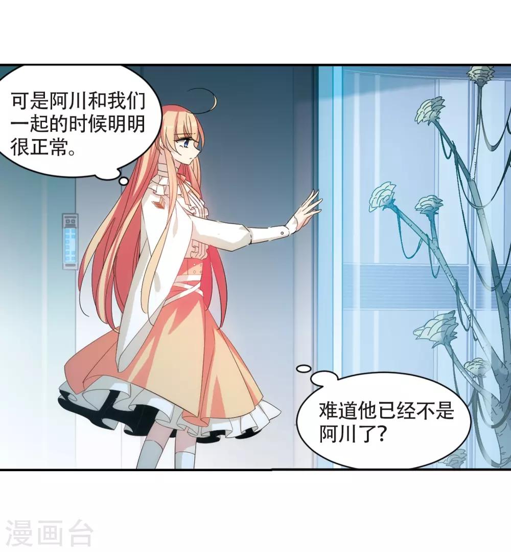 穿越公元3000后韩漫全集-第694话 克星2无删减无遮挡章节图片 