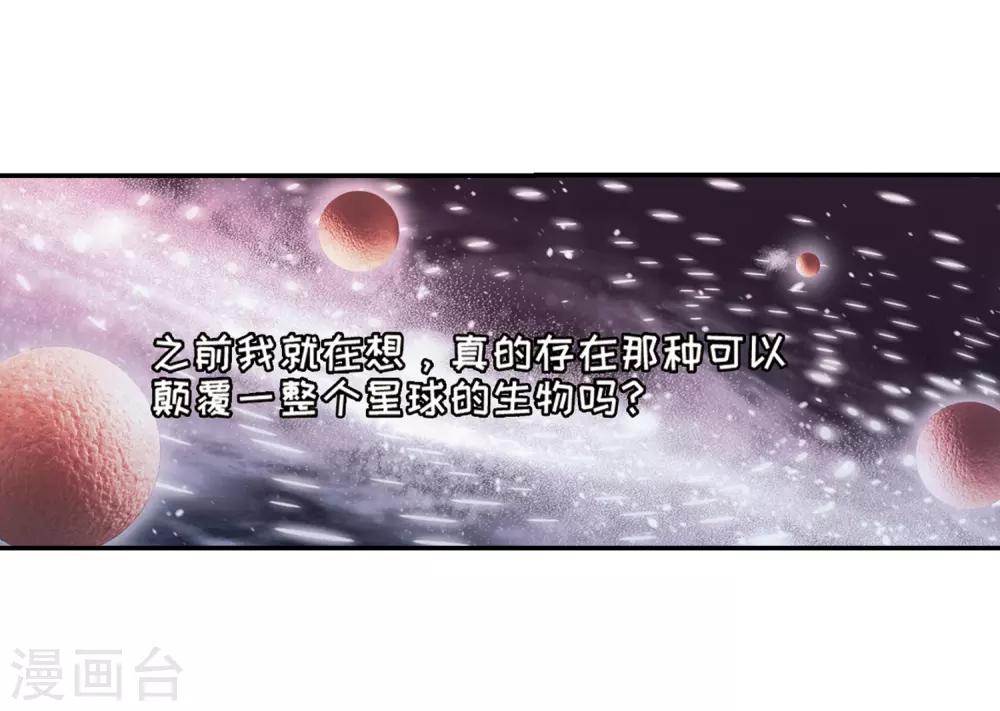 穿越公元3000后韩漫全集-第695话 克星3无删减无遮挡章节图片 