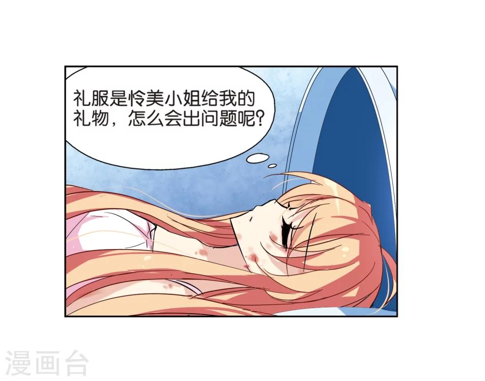 穿越公元3000后韩漫全集-第71话 丑八怪与神秘人1无删减无遮挡章节图片 