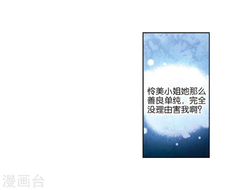 穿越公元3000后韩漫全集-第71话 丑八怪与神秘人1无删减无遮挡章节图片 