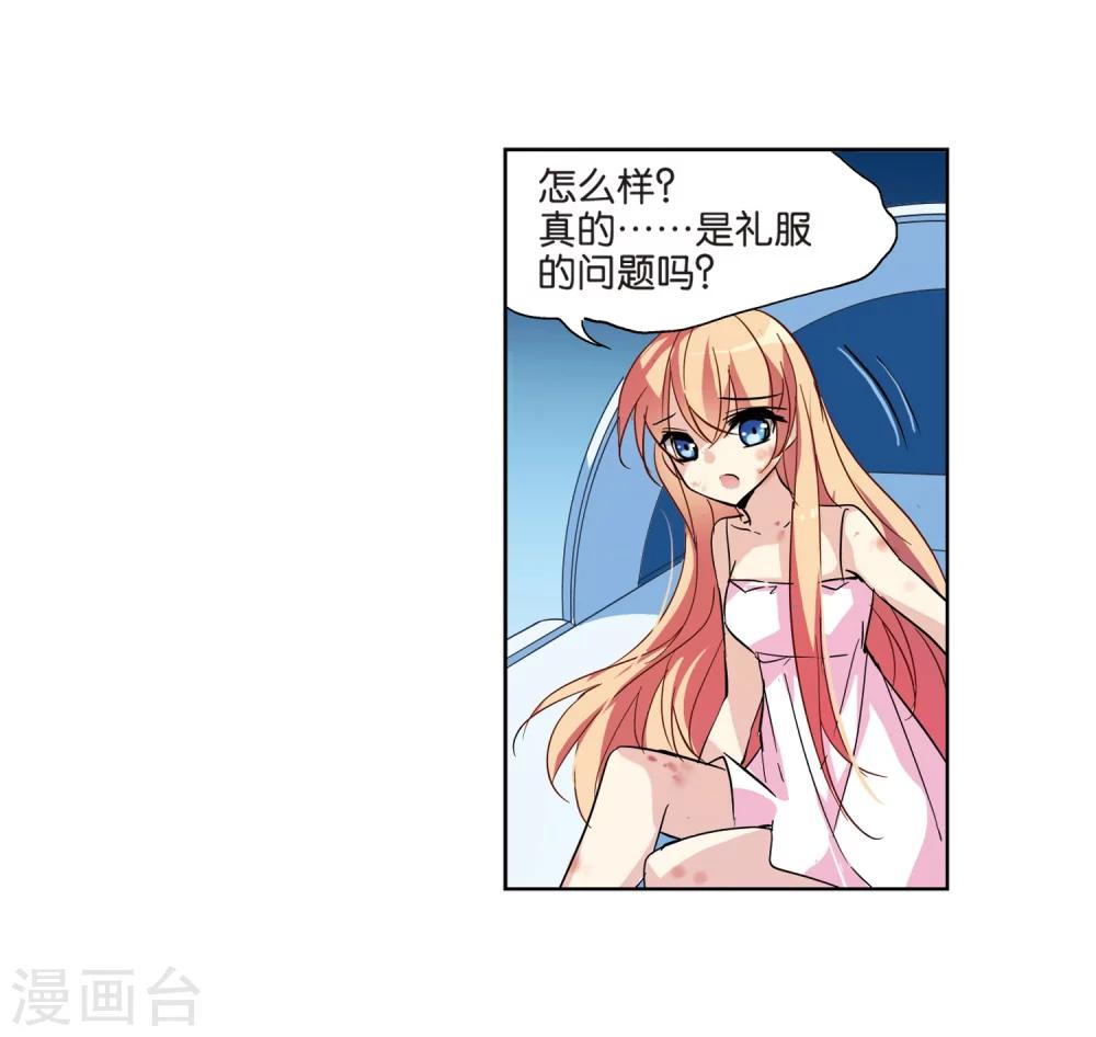 穿越公元3000后韩漫全集-第71话 丑八怪与神秘人1无删减无遮挡章节图片 