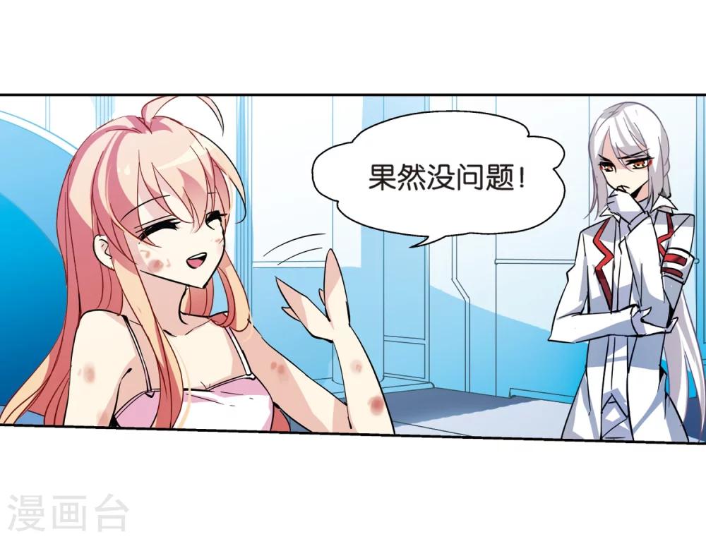 穿越公元3000后韩漫全集-第71话 丑八怪与神秘人1无删减无遮挡章节图片 