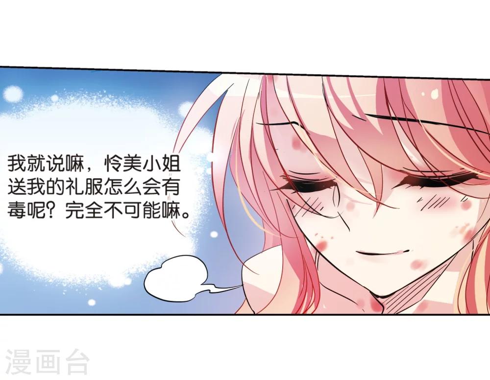 穿越公元3000后韩漫全集-第71话 丑八怪与神秘人1无删减无遮挡章节图片 