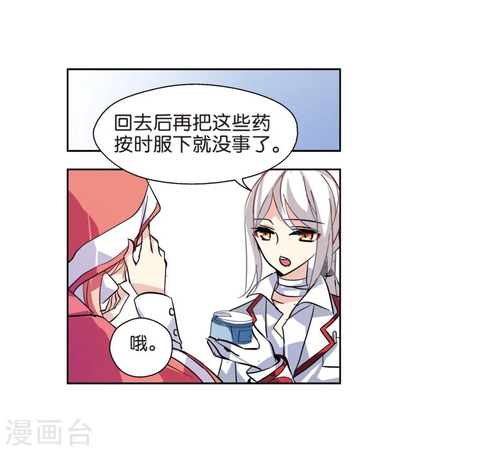 穿越公元3000后韩漫全集-第71话 丑八怪与神秘人1无删减无遮挡章节图片 