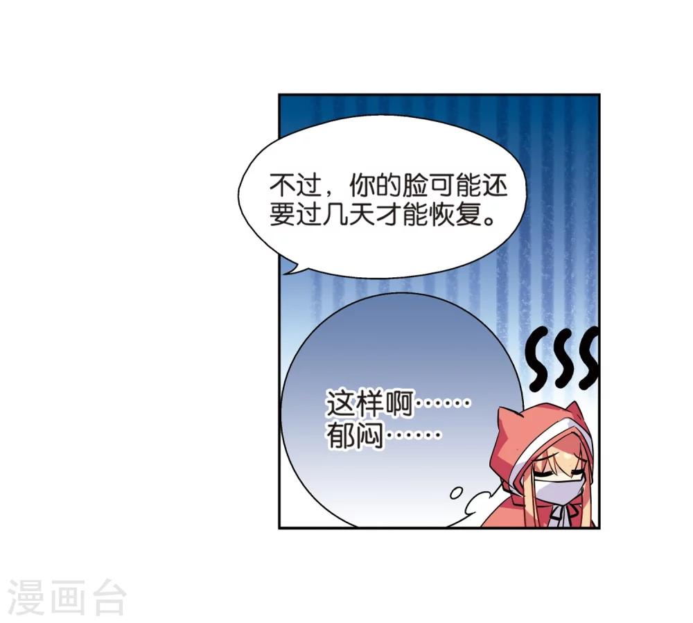 穿越公元3000后韩漫全集-第71话 丑八怪与神秘人1无删减无遮挡章节图片 