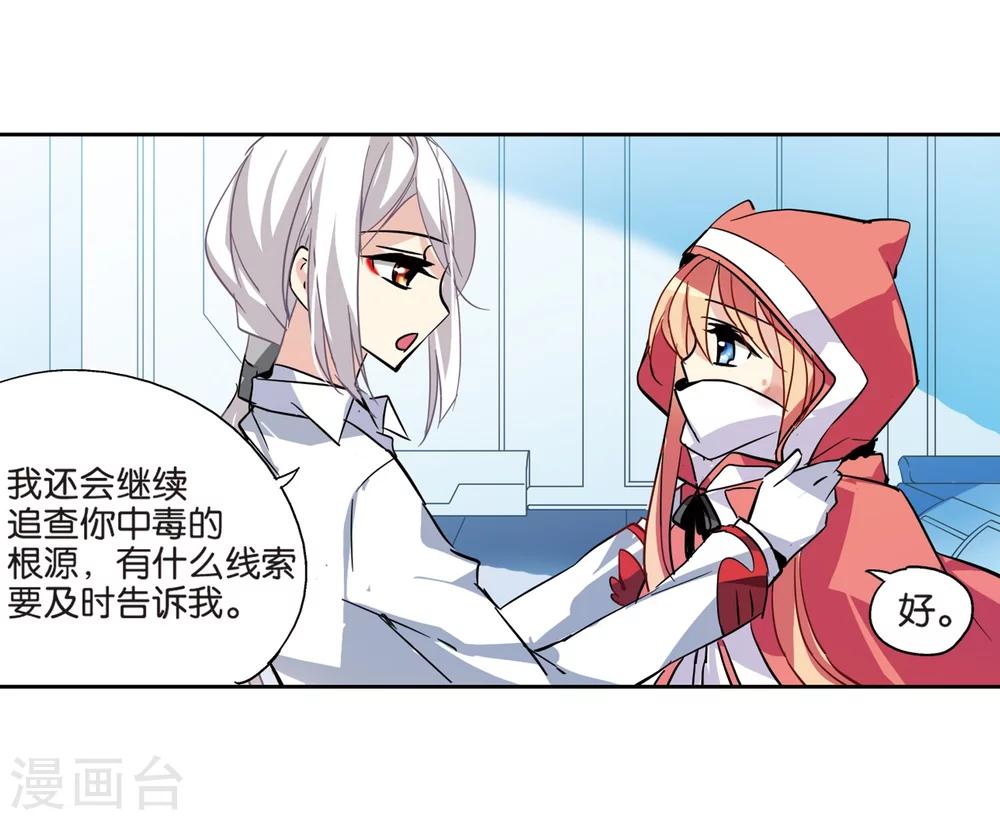 穿越公元3000后韩漫全集-第71话 丑八怪与神秘人1无删减无遮挡章节图片 