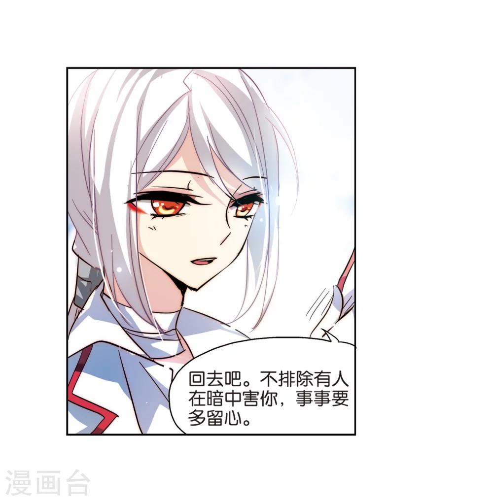 穿越公元3000后韩漫全集-第71话 丑八怪与神秘人1无删减无遮挡章节图片 