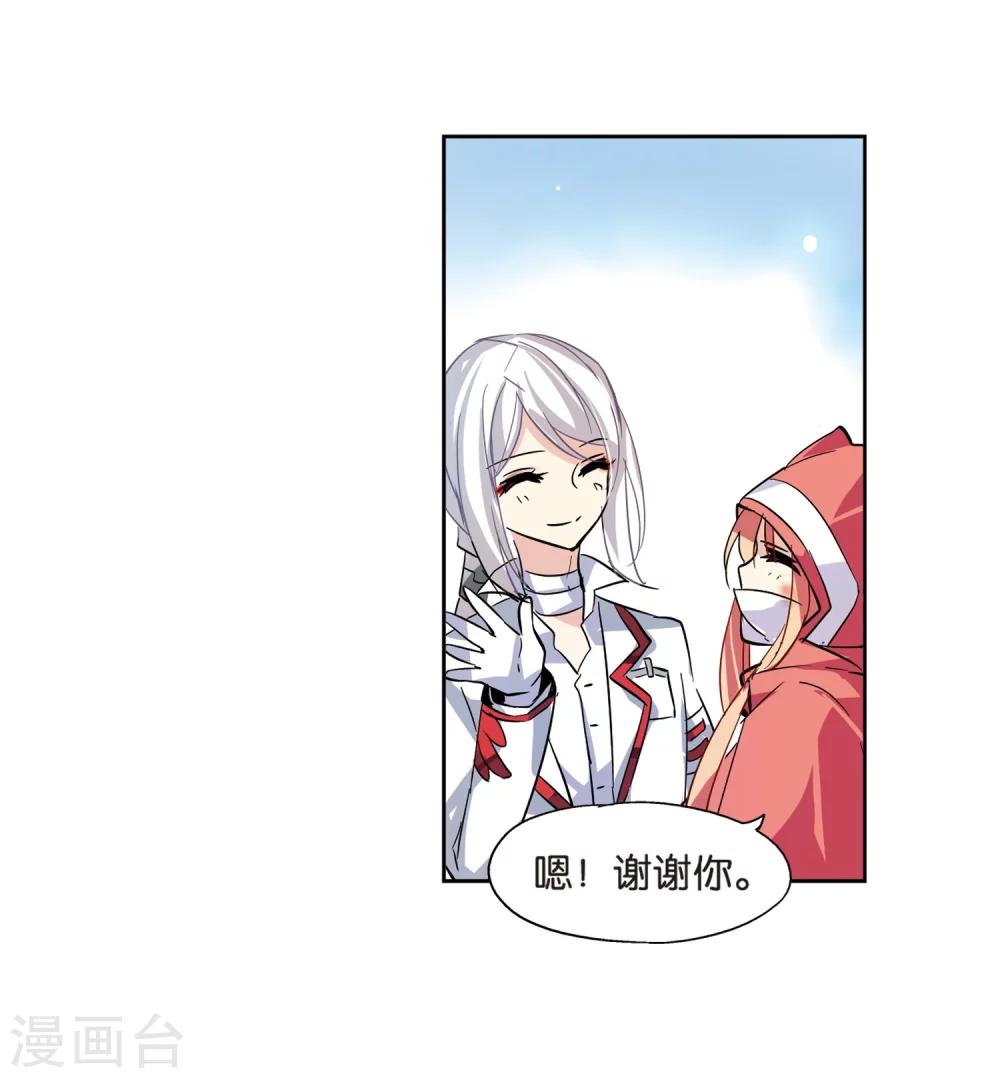 穿越公元3000后韩漫全集-第71话 丑八怪与神秘人1无删减无遮挡章节图片 
