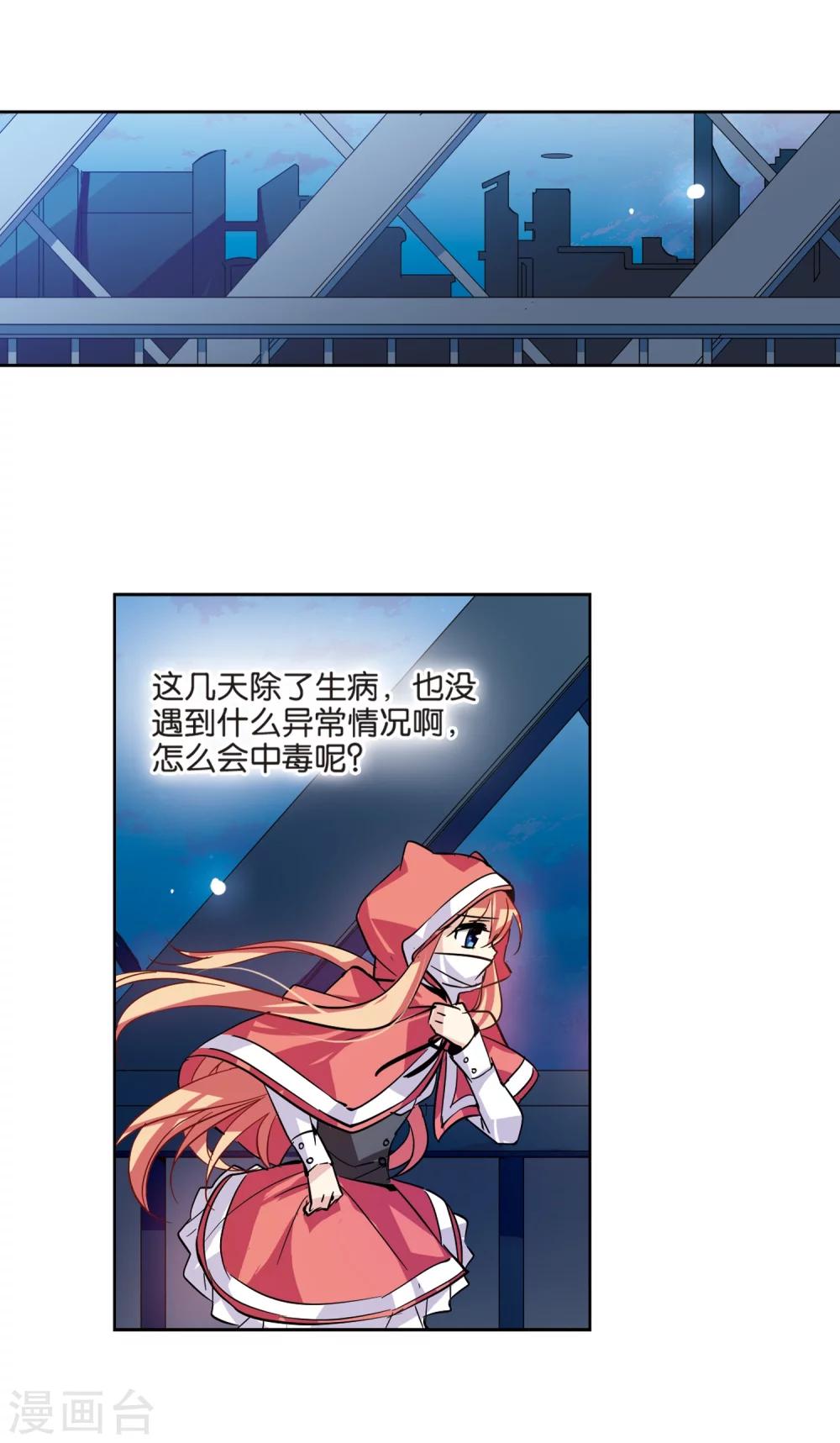 穿越公元3000后韩漫全集-第71话 丑八怪与神秘人1无删减无遮挡章节图片 