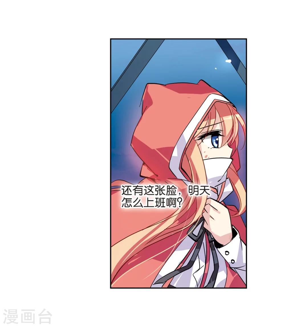 穿越公元3000后韩漫全集-第71话 丑八怪与神秘人1无删减无遮挡章节图片 