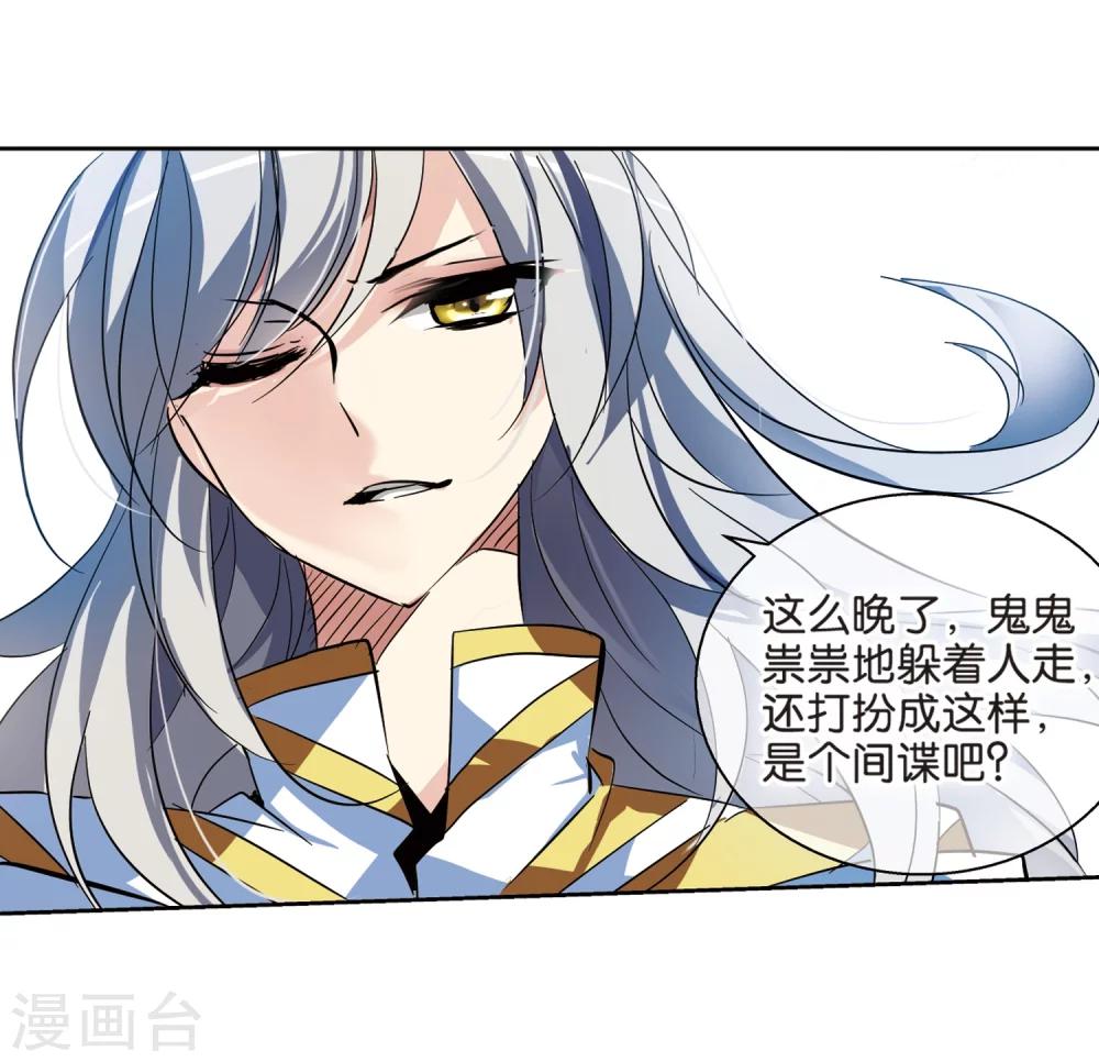 穿越公元3000后韩漫全集-第71话 丑八怪与神秘人1无删减无遮挡章节图片 
