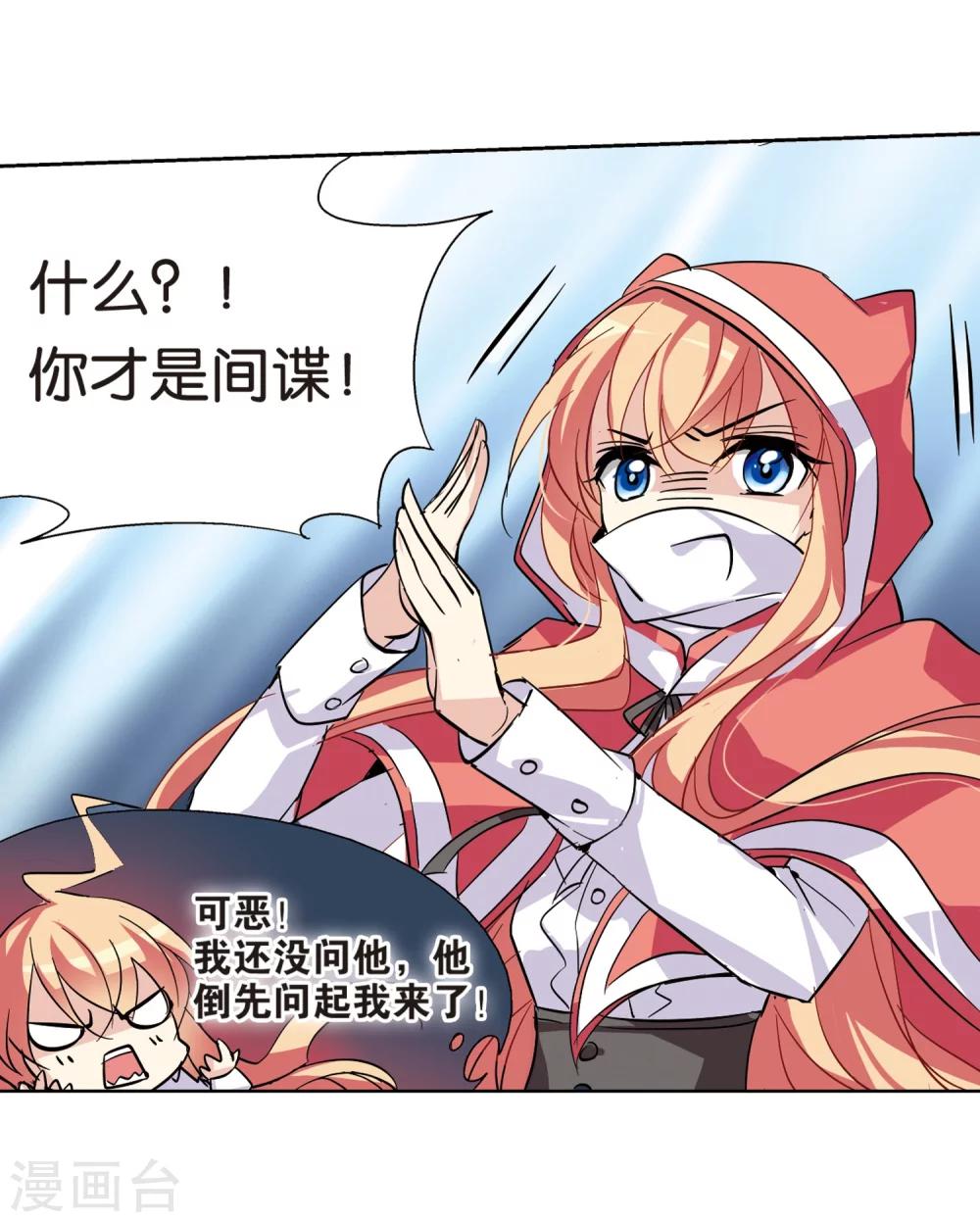 穿越公元3000后韩漫全集-第71话 丑八怪与神秘人1无删减无遮挡章节图片 