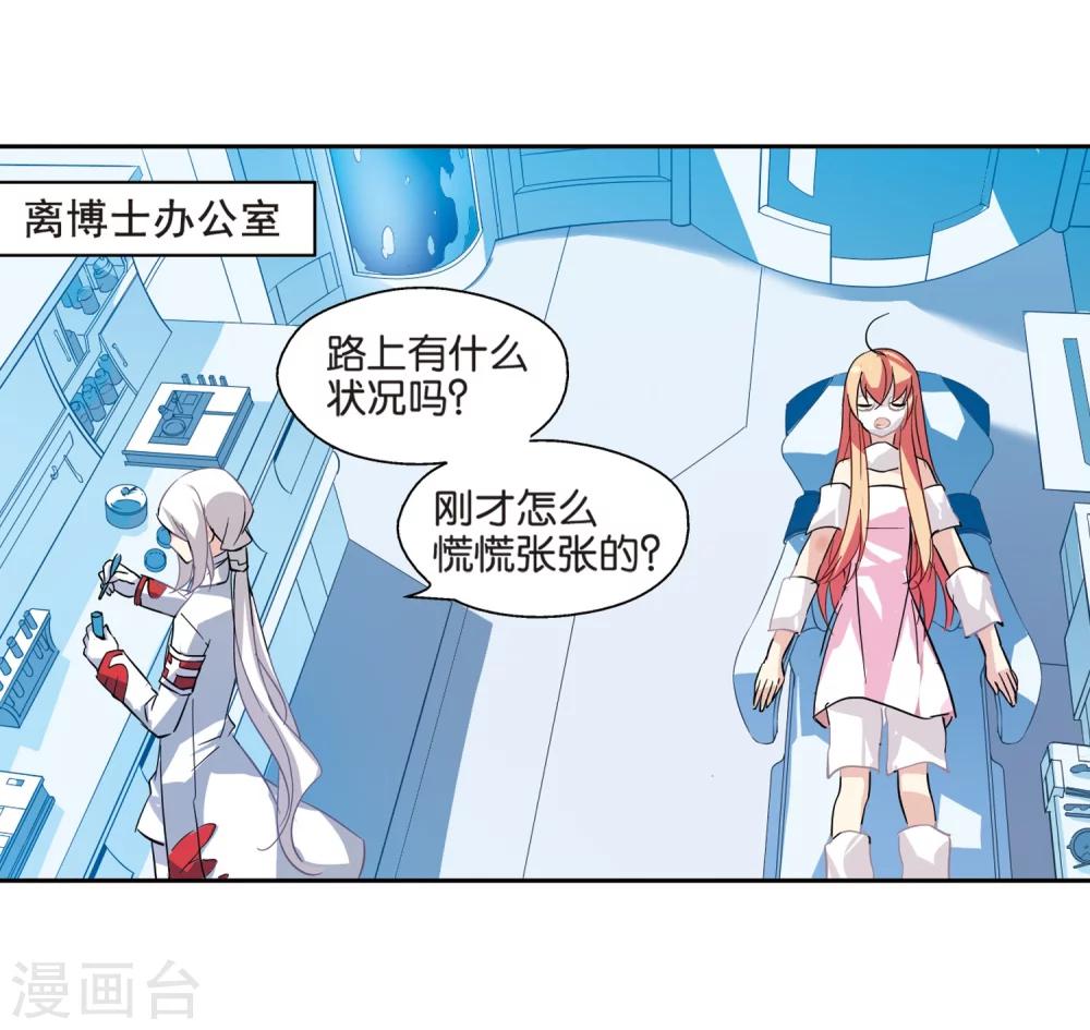 穿越公元3000后韩漫全集-第71话 丑八怪与神秘人1无删减无遮挡章节图片 