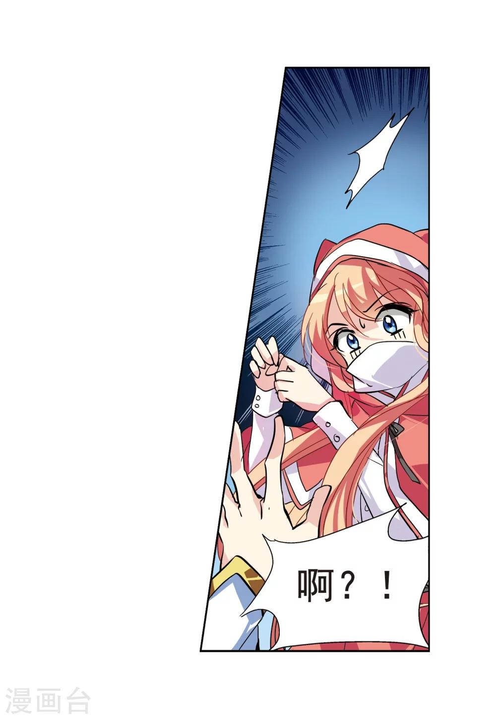 穿越公元3000后韩漫全集-第71话 丑八怪与神秘人1无删减无遮挡章节图片 