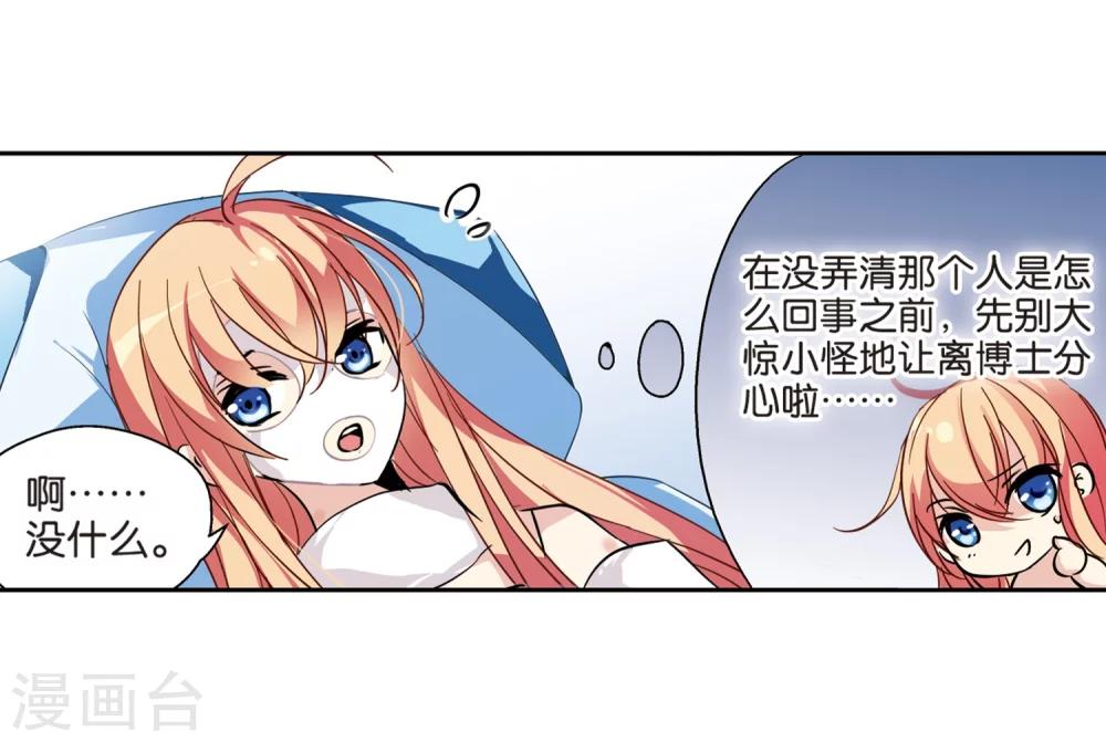 穿越公元3000后韩漫全集-第71话 丑八怪与神秘人1无删减无遮挡章节图片 
