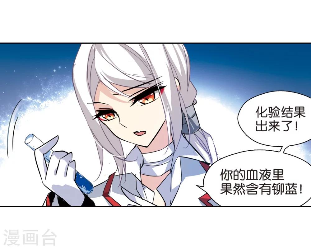 穿越公元3000后韩漫全集-第71话 丑八怪与神秘人1无删减无遮挡章节图片 