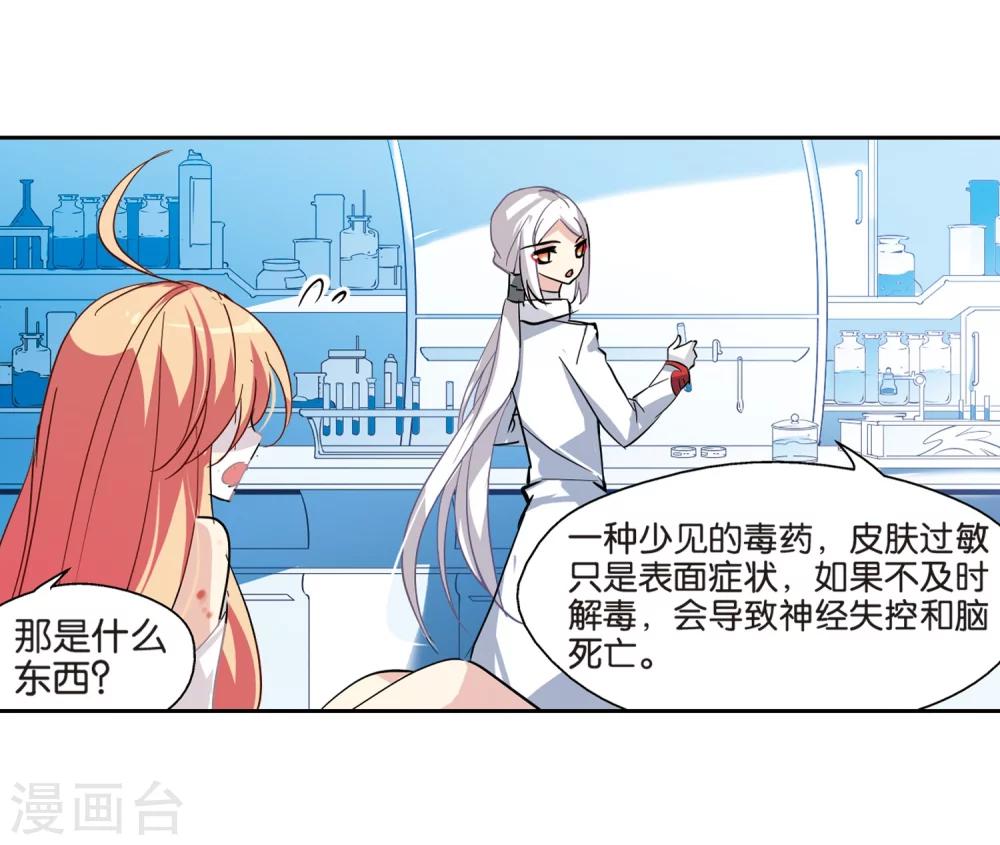 穿越公元3000后韩漫全集-第71话 丑八怪与神秘人1无删减无遮挡章节图片 