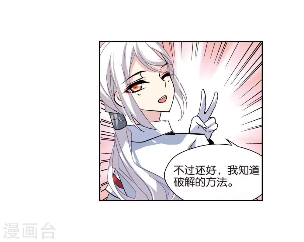 穿越公元3000后韩漫全集-第71话 丑八怪与神秘人1无删减无遮挡章节图片 