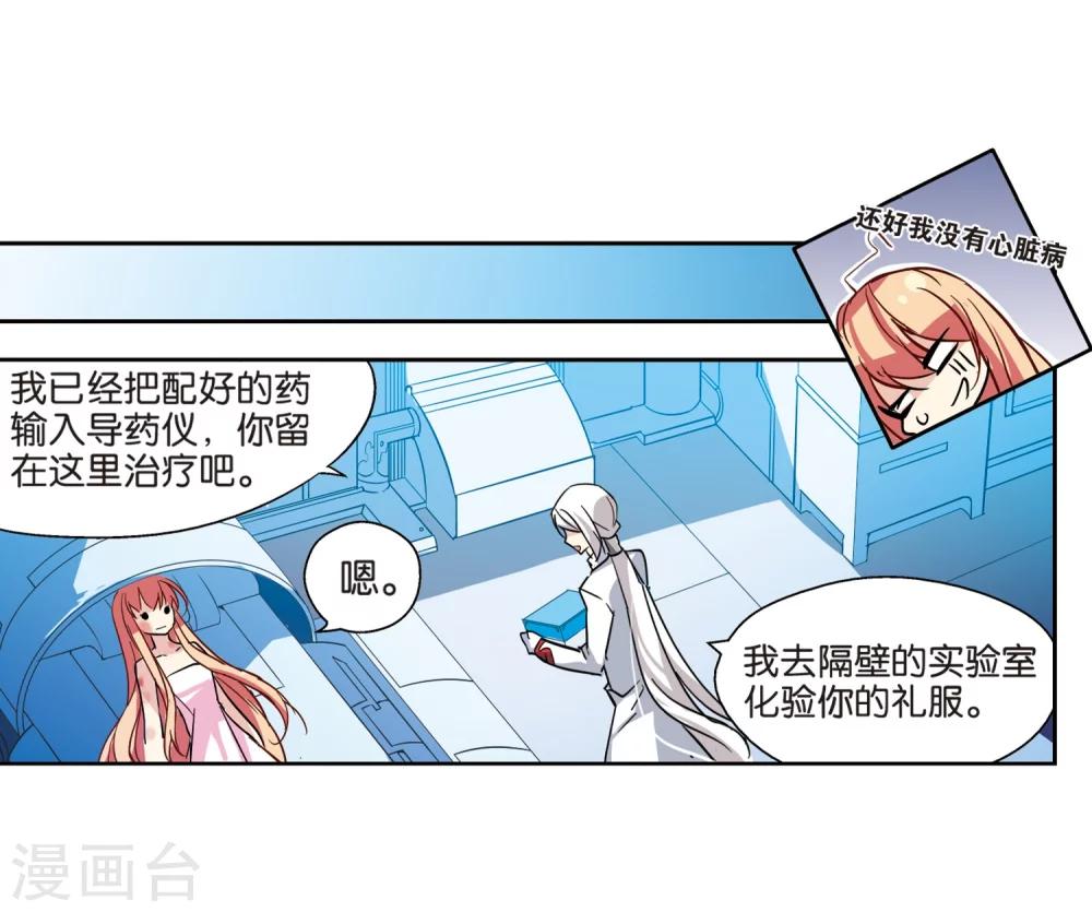 穿越公元3000后韩漫全集-第71话 丑八怪与神秘人1无删减无遮挡章节图片 
