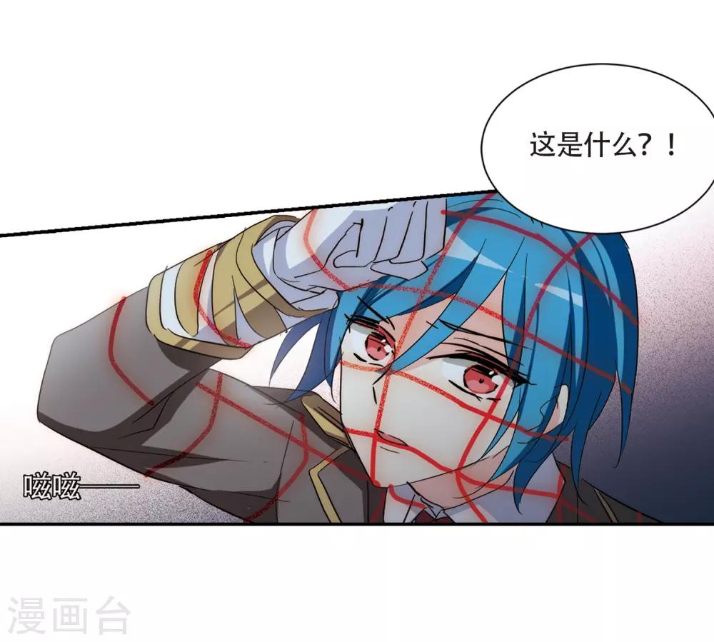 穿越公元3000后韩漫全集-第700话 致命分歧2无删减无遮挡章节图片 