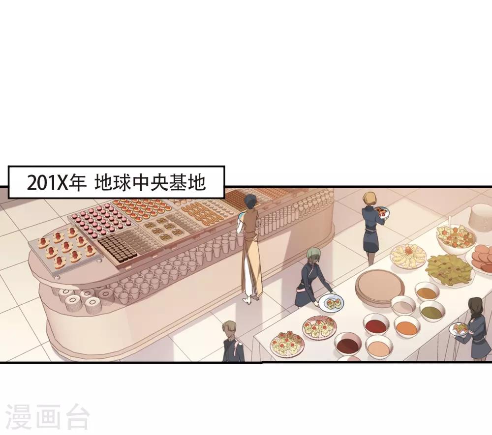 穿越公元3000后韩漫全集-第700话 致命分歧2无删减无遮挡章节图片 